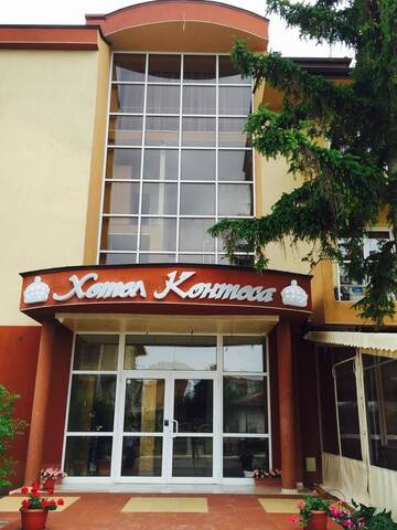 Фото Отель Family Hotel Kontesa г. Лозенец 2